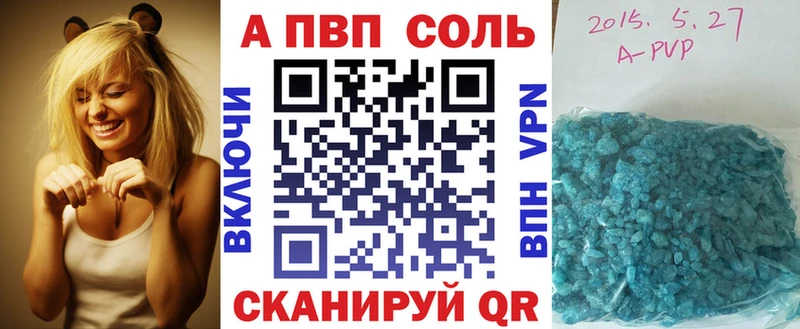 А ПВП Соль  Бирюсинск 