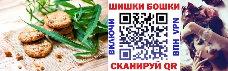 Печенье с ТГК конопля  что такое   Бирюсинск 