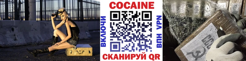 КОКАИН VHQ  где купить наркотик  Бирюсинск 