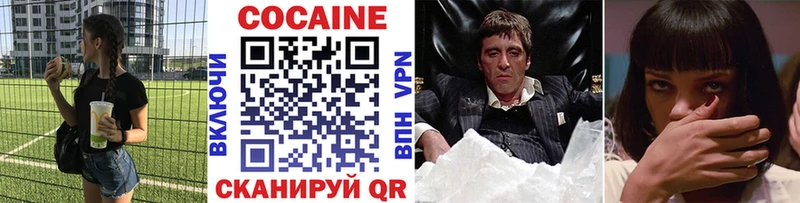 КОКАИН 99% Бирюсинск
