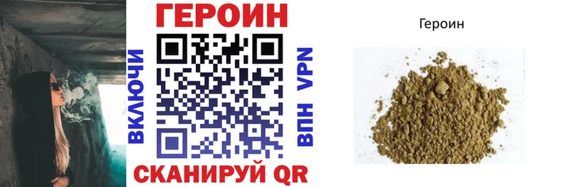 купить   Бирюсинск  ГЕРОИН хмурый 