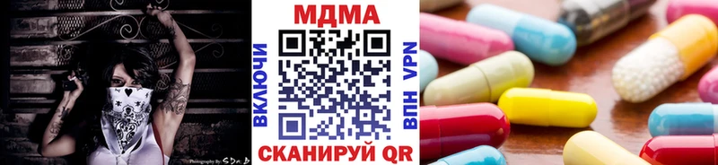 МДМА Molly  Бирюсинск 